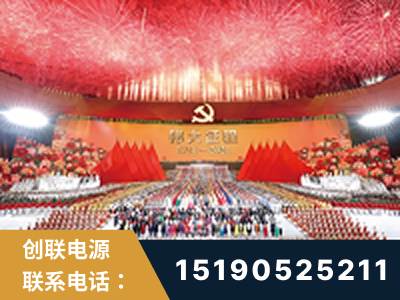 衡阳-建党100周年文艺演出《伟大征程》项目